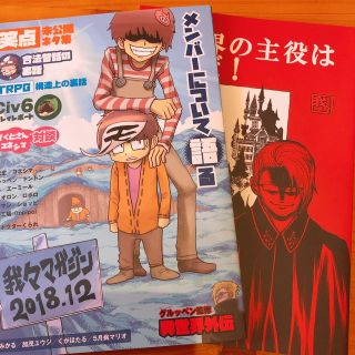 我々マガジン 異世界の主役は我々だ外伝の通販 By Endayr S Shop ラクマ 我々マガジン 異世界の主役は我々だ外伝の通販 By Endayr S Shop ラクマ