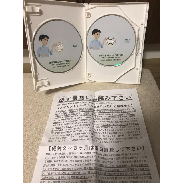 エンタメ/ホビー福辻式　腰痛改善ストレッチ　DVD