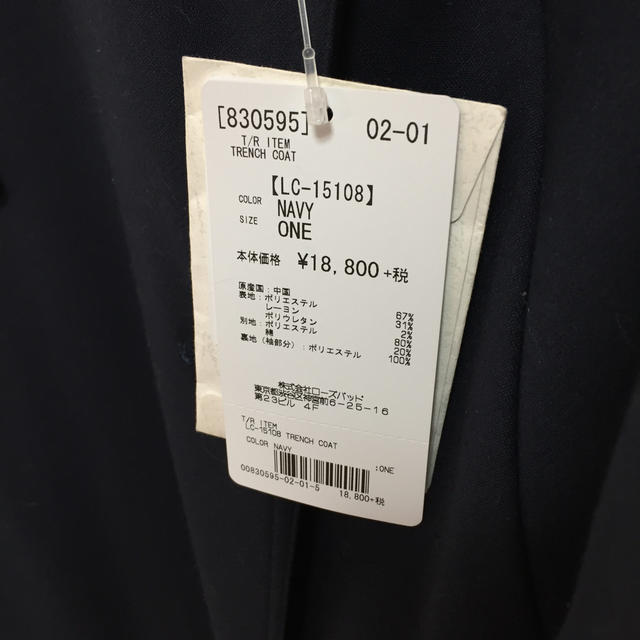 ROSE BUD(ローズバッド)のトレンチコート NVY レディースのジャケット/アウター(トレンチコート)の商品写真