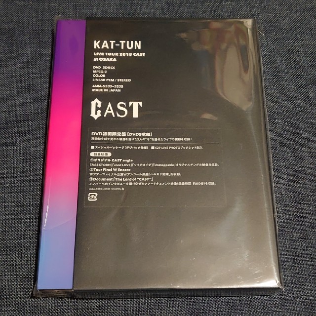 KAT-TUN LIVE TOUR 2018 CAST　DVD