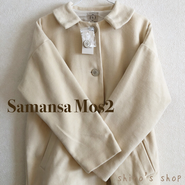 SM2(サマンサモスモス)の冬物大SALE!!!＊新品タグ付き＊SM2 ウール混ミドル丈コート レディースのジャケット/アウター(その他)の商品写真