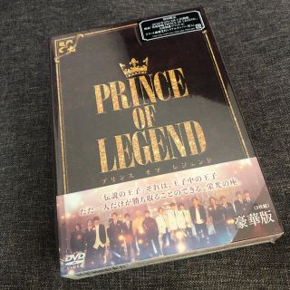 ジェネレーションズ(GENERATIONS)の劇場版「PRINCE　OF　LEGEND」豪華版DVD (日本映画)