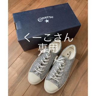 コンバース(CONVERSE)のconverse All STAR COUPE  silver(スニーカー)