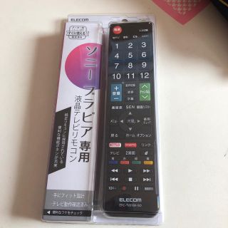 エレコム(ELECOM)のSONYブラビア　テレビリモコン(その他)