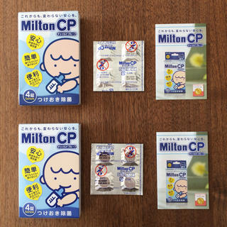 ミントン(MINTON)のMilton CP チャイルドプルーフ つけおき除菌 錠剤 8錠(食器/哺乳ビン用洗剤)