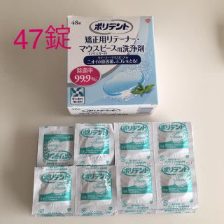 アースセイヤク(アース製薬)のポリデント  洗浄剤 47錠(その他)