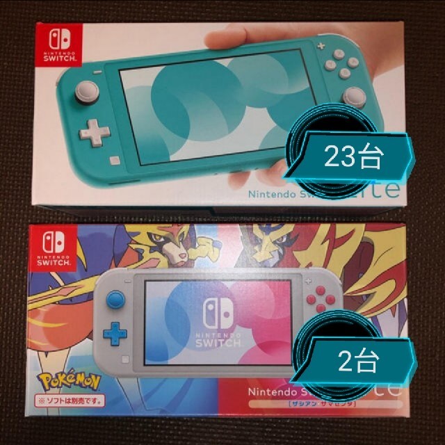 nintendo switch lite　ターコイズ　ザシアンザマゼンタ