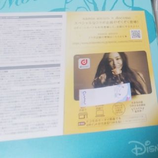 エヌティティドコモ(NTTdocomo)のdポイントカード安室奈美恵　非売品(ミュージシャン)