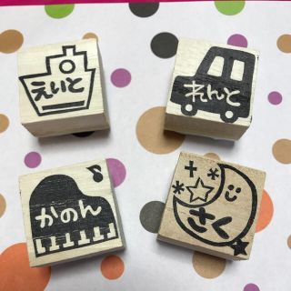 お名前はんこ♡消しゴムはんこ(はんこ)