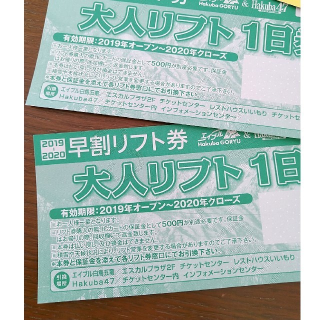 ⭐︎6 阪急友の会 5000円×185枚=92.5万円