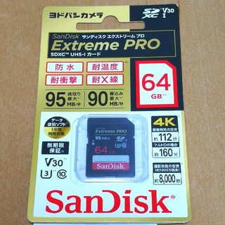 サンディスク(SanDisk)の【安心の国内正規品！】サンディスク　64GB 95MB/秒(その他)