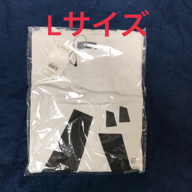 バナナマン Tシャツ バTEE  エンタメ/ホビーのタレントグッズ(お笑い芸人)の商品写真