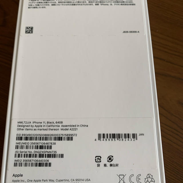 Softbank(ソフトバンク)のiPhone11 black 64G Softbank ほぼ新品 スマホ/家電/カメラのスマートフォン/携帯電話(スマートフォン本体)の商品写真