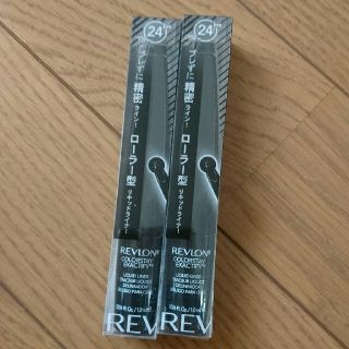 レブロン(REVLON)のレブロン  アイライナー  2本セット  とリバイタラッシュ(アイライナー)