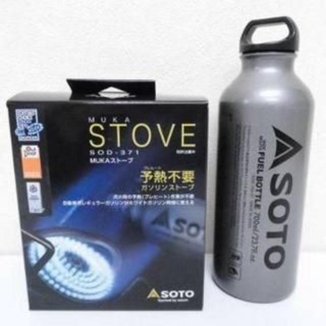 SOTO MUKAストーブ SOD-371 700mlボトルセット もらって嬉しい出産祝い