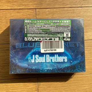 サンダイメジェイソウルブラザーズ(三代目 J Soul Brothers)の【BLUE PLANET LIVE DVD】※2、3回開封のみ(ミュージック)