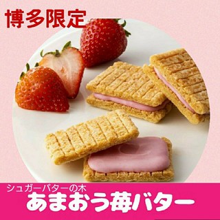 【博多限定】シュガーバターの木 あまおう苺バター10個 バラ(菓子/デザート)