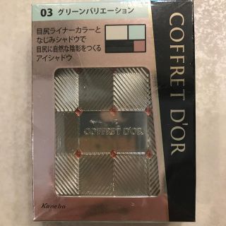 コフレドール(COFFRET D'OR)のコフレドールアイシャドー(アイシャドウ)