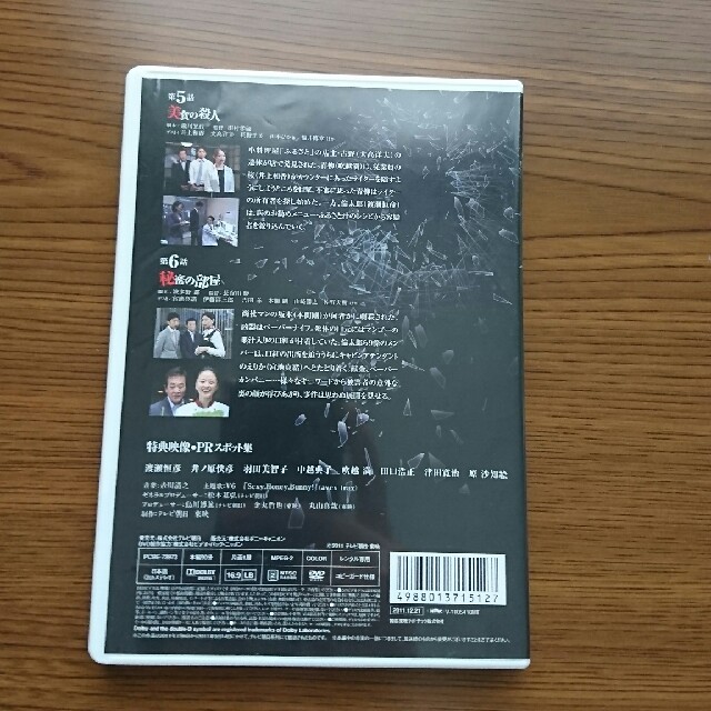 新・警視庁捜査一課9係 season3 DVDの通販 by NH775's shop|ラクマ