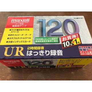 マクセル(maxell)の【新品・未開封】マクセル　カセットテープ１２０分(その他)