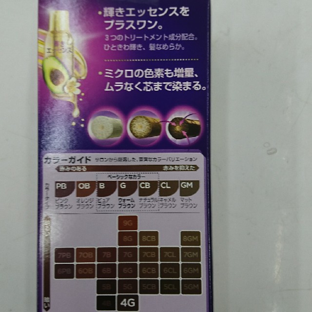 WELLA(ウエラ)の★新品・未使用★ WELLA ウェラ 白髪染め 4G×4個セット コスメ/美容のヘアケア/スタイリング(白髪染め)の商品写真