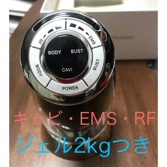 EMS キャビテーション RF セルフ機器 ジェルつき