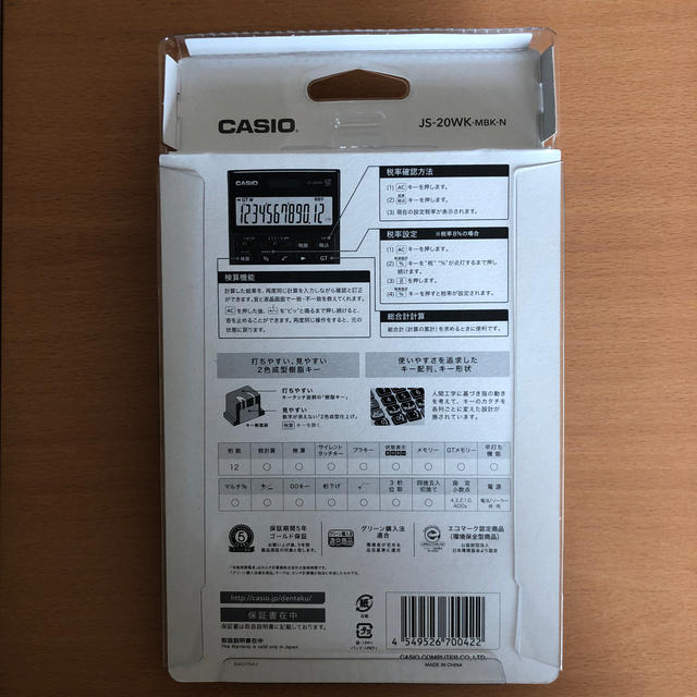 CASIO カシオ 本格実務電卓 JS-20WK-MBK-N 検算 1