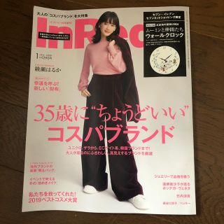 インレッド　InRed 1月号　綾瀬はるか(ファッション)