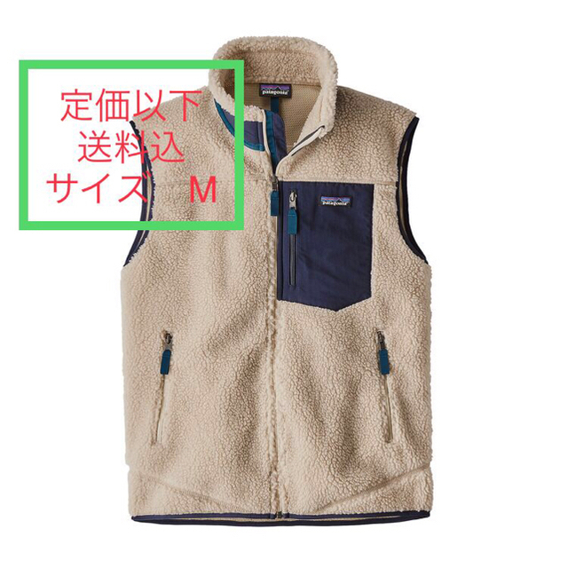 パタゴニアレトロXベスト　size M 定価以下　送料込