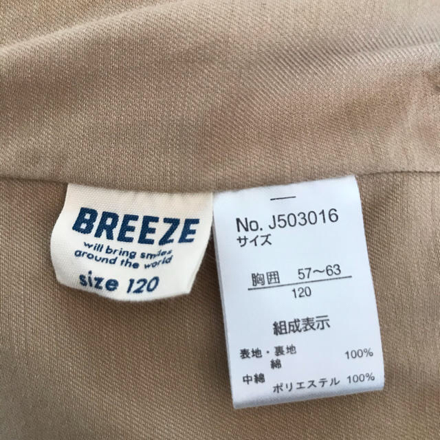 BREEZE(ブリーズ)のBREEZE 中綿デニムベスト 男の子 120 キッズ/ベビー/マタニティのキッズ服男の子用(90cm~)(ジャケット/上着)の商品写真