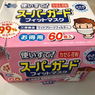 小さめサイズ 使い捨てマスク スーパーフィットマスク(口臭防止/エチケット用品)