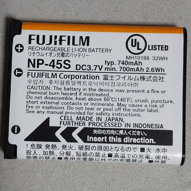 富士フイルム(フジフイルム)の3個セット FUJIFILMリチウムイオン電池 NP-45s スマホ/家電/カメラのスマートフォン/携帯電話(バッテリー/充電器)の商品写真