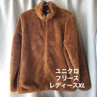 ユニクロ(UNIQLO)のユニクロ　ファーリーフリースフルジップジャケット　レディースXL(その他)