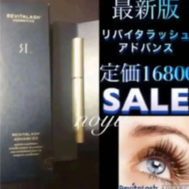 安心の定価販売 最新版正規品リバイタラッシュアドバンス3.5mlまつ毛