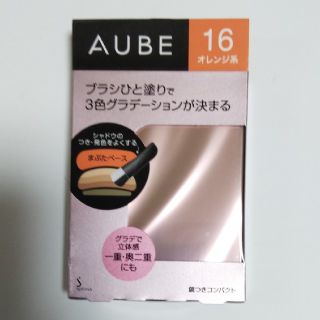 オーブクチュール(AUBE couture)のオーブクチュールブラひと塗りアイシャドウ(アイシャドウ)