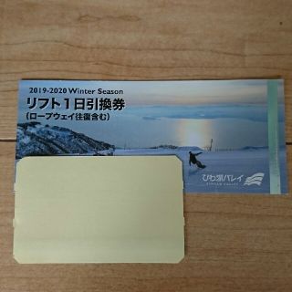 びわ湖バレイ  リフト１日引換券(スキー場)