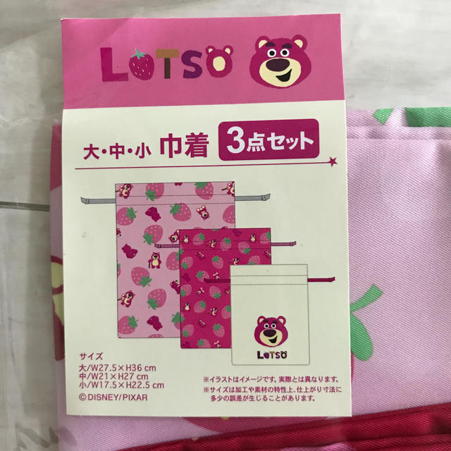 Disney トイストーリー ロッツォ巾着3枚セットの通販 By Mirei ディズニーならラクマ Disney トイストーリー ロッツォ巾着3枚セットの通販 By Mirei ディズニーならラクマ