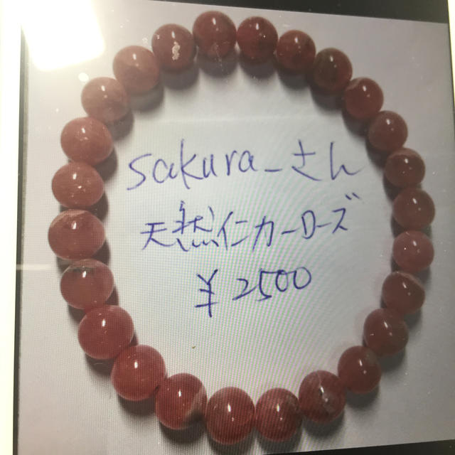 sakura_さん