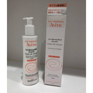 アベンヌ(Avene)のアベンヌ　クレンジングミルク　１回のみ使用(クレンジング/メイク落とし)