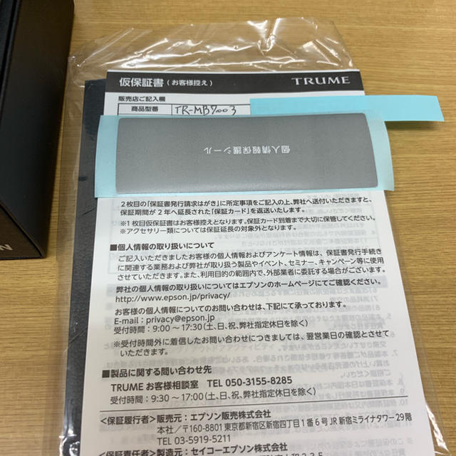 EPSON(エプソン)のTR-MB7003 TRUME  時計  新品未使用 メンズの時計(腕時計(アナログ))の商品写真