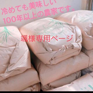 コシヒカリ　10㌔　精米あり(米/穀物)