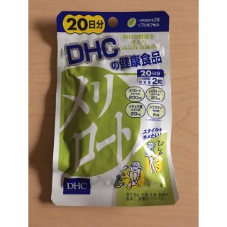 ディーエイチシー(DHC)のDHC メリロート　サプリメント　20日分　ダイエットサプリ(ダイエット食品)