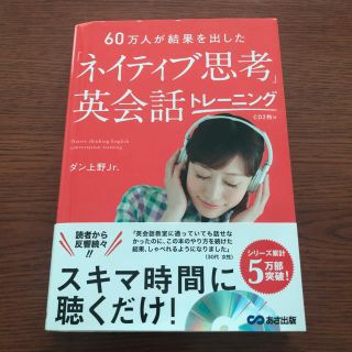 ネイティブ思考英会話トレーニング(ビジネス/経済)