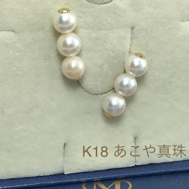 【数量限定・再販】K18YG あこや真珠3連ピアス