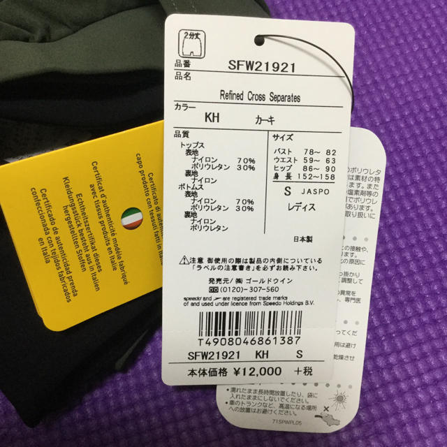 SPEEDO(スピード)のスピード  フィットネス水着 レディース セパレート 2分丈 SFW21921 レディースの水着/浴衣(水着)の商品写真