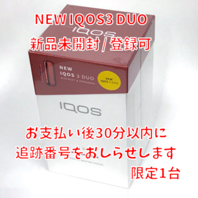 ファッション小物◆新品 未開封 NEW IQOS3 DUO カッパー 赤 製品登録可◆送料無料◆