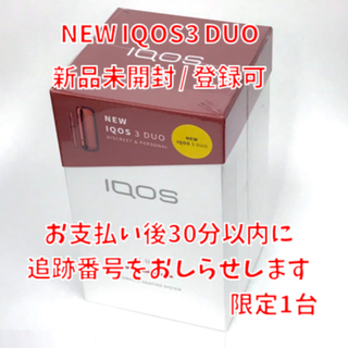 アイコス(IQOS)の◆新品 未開封 NEW IQOS3 DUO カッパー 赤 製品登録可◆送料無料◆(タバコグッズ)