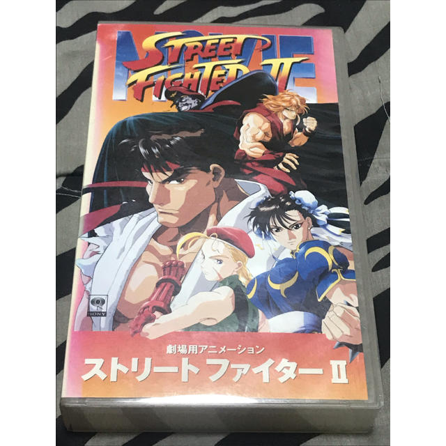 劇場版 ストリートファイター2 VHS