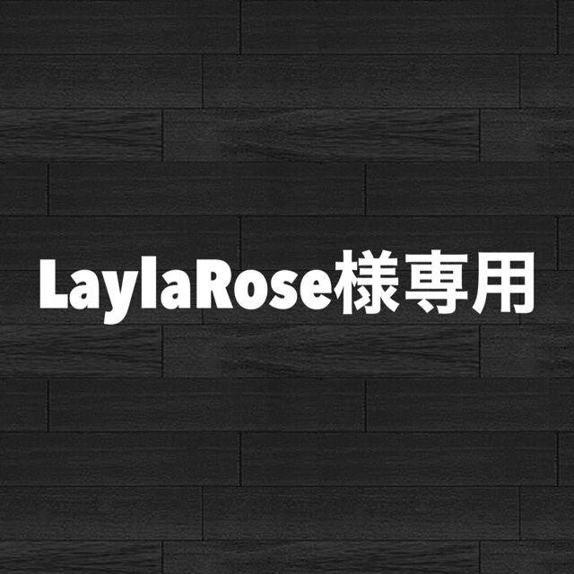 集英社(シュウエイシャ)のLaylaRose様専用 エンタメ/ホビーのおもちゃ/ぬいぐるみ(キャラクターグッズ)の商品写真