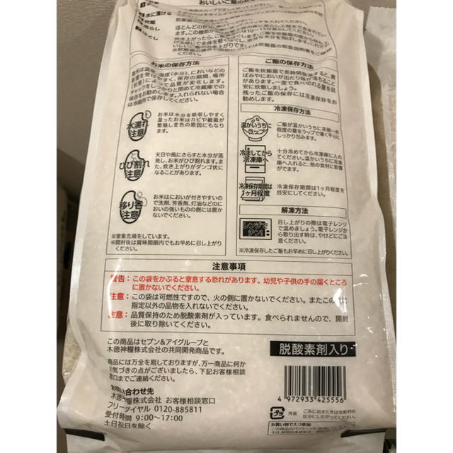 令和1年度産！セブンイレブン お米 20kg (5kg×4) 送料無料